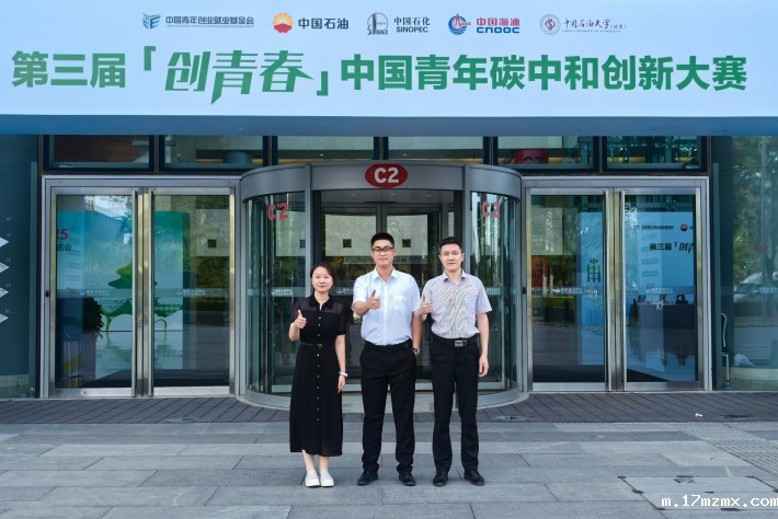 喜讯！我校学子在第三届“创青春”中国青年碳中和创新大赛中斩获 国赛银奖